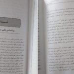 دانلود PDF کتاب روانشناسی بالینی سعید شاملو