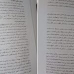 دانلود PDF کتاب روانشناسی بالینی سعید شاملو
