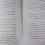 دانلود PDF کتاب روانشناسی بالینی سعید شاملو