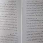 دانلود PDF کتاب روانشناسی بالینی سعید شاملو