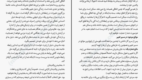 دانلود PDF کتاب زندگی خود را دوباره بیافرینید جفری یانگ