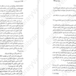 دانلود PDF کتاب ساحران باروت جلد ۱ پیمان خون برایان مکلالن