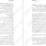 دانلود PDF کتاب ساحران باروت جلد ۱ پیمان خون برایان مکلالن