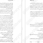 دانلود PDF کتاب ساحران باروت جلد ۱ پیمان خون برایان مکلالن