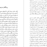 دانلود PDF کتاب فلسفه سیاسی آنتونی کوئینتن