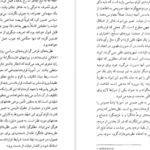 دانلود PDF کتاب فلسفه سیاسی آنتونی کوئینتن