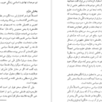 دانلود PDF کتاب فلسفه سیاسی آنتونی کوئینتن