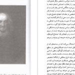 دانلود PDF کتاب فلسفه سیاسی دیوید میلر