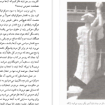 دانلود PDF کتاب فلسفه سیاسی دیوید میلر
