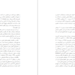 دانلود PDF کتاب هالیود و امنیت عبدالله بیچرانلو