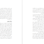 دانلود PDF کتاب هالیود و امنیت عبدالله بیچرانلو