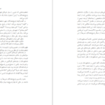 دانلود PDF کتاب هالیود و امنیت عبدالله بیچرانلو