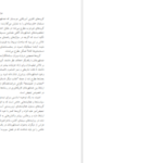 دانلود PDF کتاب هالیود و امنیت عبدالله بیچرانلو