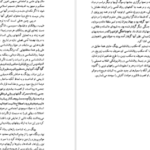 دانلود PDF کتاب چهار صورت مثالی کارل گوستاو یونگ