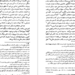دانلود PDF کتاب چهار صورت مثالی کارل گوستاو یونگ