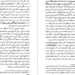 دانلود PDF کتاب چهار صورت مثالی کارل گوستاو یونگ