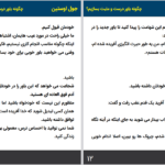 دانلود PDF کتاب چگونه باور درست و مثبت بسازیم جول اوستین