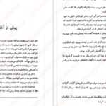دانلود PDF کتاب کاراوال جلد ۲ استفنی گاربر