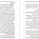 دانلود PDF کتاب کاراوال جلد ۲ استفنی گاربر