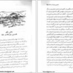 دانلود PDF کتاب چشم سوم لبسانگ رامپا
