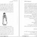 دانلود PDF کتاب چشم سوم لبسانگ رامپا