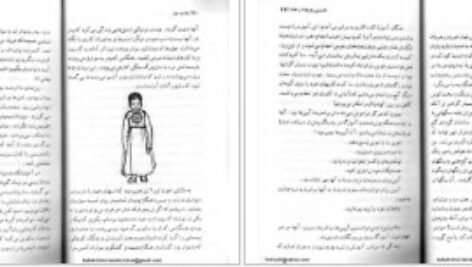 دانلود PDF کتاب چشم سوم لبسانگ رامپا