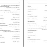 دانلود PDF کتاب اموزش جامع زبان انگلیسی رضا بهرامی