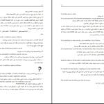 دانلود PDF کتاب اموزش جامع زبان انگلیسی رضا بهرامی