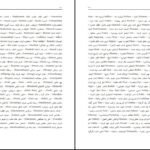 دانلود PDF کتاب اموزش جامع زبان انگلیسی رضا بهرامی