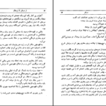 دانلود PDF کتاب از مسافر تا تبخال احمد محمود