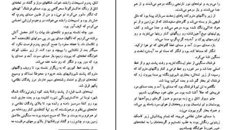 دانلود PDF کتاب از مسافر تا تبخال احمد محمود