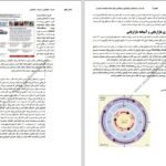 دانلود PDF کتاب اصول بازاریابی فیلیپ کاتلر