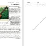 دانلود PDF کتاب اصول بازاریابی فیلیپ کاتلر