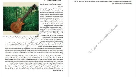 دانلود PDF کتاب اصول بازاریابی فیلیپ کاتلر