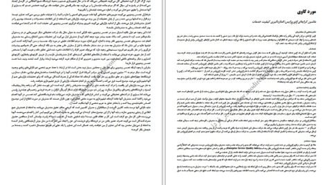 دانلود PDF کتاب اصول بازاریابی فیلیپ کاتلر
