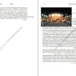دانلود PDF کتاب اصول بازاریابی فیلیپ کاتلر