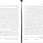 دانلود PDF کتاب انبوه خلق آنتونیونگری