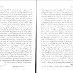 دانلود PDF کتاب انبوه خلق آنتونیونگری