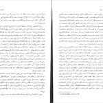 دانلود PDF کتاب انبوه خلق آنتونیونگری