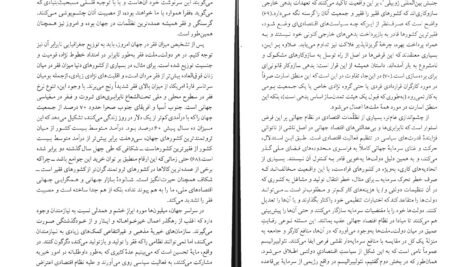 دانلود PDF کتاب انبوه خلق آنتونیونگری