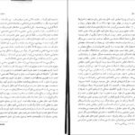 دانلود PDF کتاب انبوه خلق آنتونیونگری