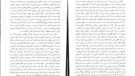 دانلود PDF کتاب انبوه خلق آنتونیونگری