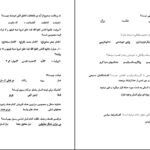 دانلود PDF کتاب انسان در اسلام غلامحسین گرامی