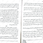 دانلود PDF کتاب اگر صورت تو را داشتم فرانسس چا
