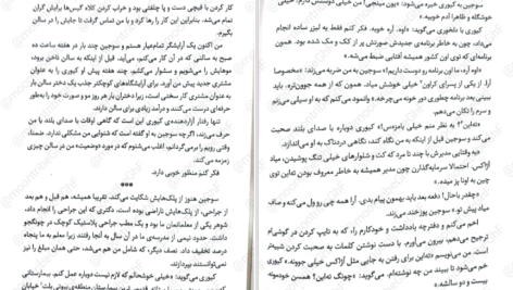دانلود PDF کتاب اگر صورت تو را داشتم فرانسس چا