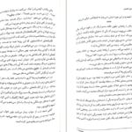 دانلود PDF کتاب اگر صورت تو را داشتم فرانسس چا