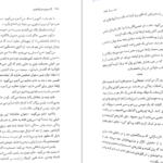 دانلود PDF کتاب اگر صورت تو را داشتم فرانسس چا