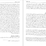 دانلود PDF کتاب بازار یانابازار؟بررسی موانع نهادی کارایی نظام اقتصادی بازار در اقتصاد ایران دکتر محسن رنان