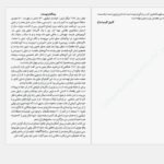 دانلود PDF کتاب بازگشت پنهانی به شیلی گابریل گارسیا مارکز