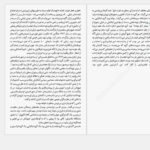 دانلود PDF کتاب بازگشت پنهانی به شیلی گابریل گارسیا مارکز